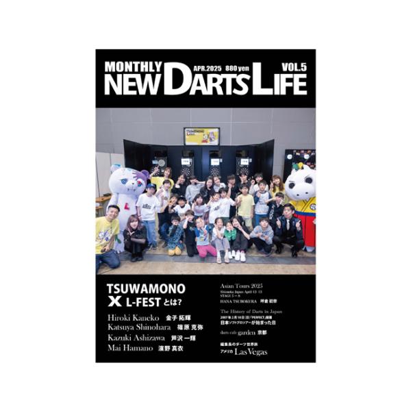 MONTHLY NEW DARTS LIFE(ニューダーツライフ) Vol.5