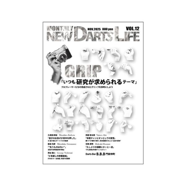 ■商品説明(2025.11.30 発売商品)ダーツ専門情報誌「NEW DARTS LIFE」2025年11月号です。【特集記事】プレイヤーインタビュー：西谷譲二、阿部悠太郎、龍波光彦、久保田將裕、羽角英明「いつも研究が求められるテーマ」プレ...