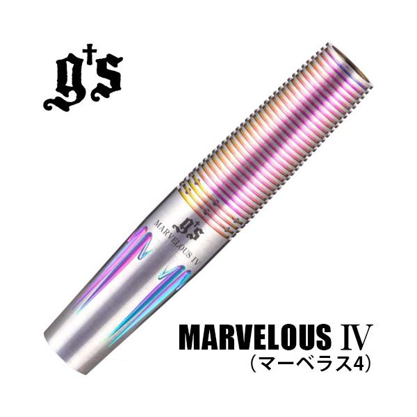 ［新品未使用］［廃盤］g's Marvelous IV ダーツ　バレル ダーツ バレル g's darts MARVELOUS IV マーベラス4 (ポスト便OK