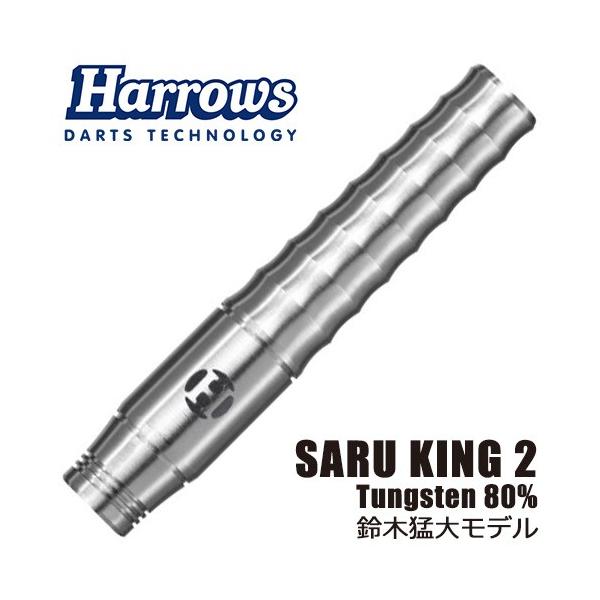 ダーツ バレル Harrows ハローズ SARU KING 2 80％ サルキング