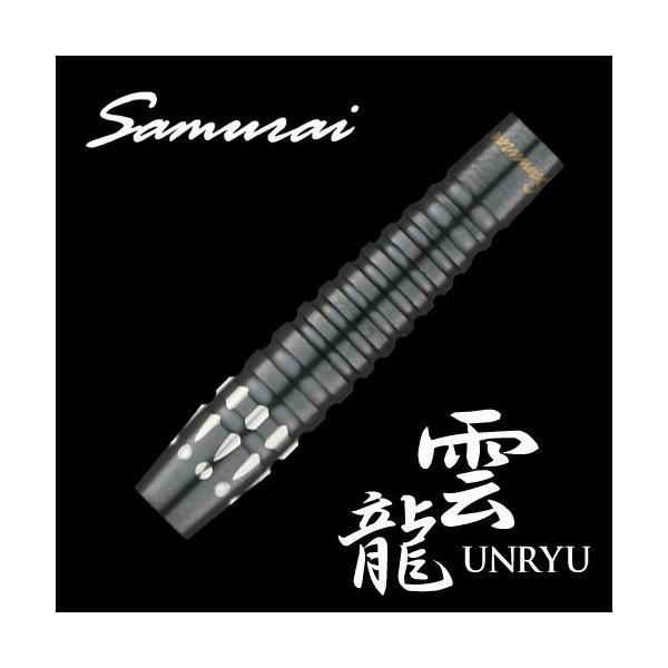 ダーツ バレル Samurai 雲龍 unryu うんりゅう Sクラス : Darts