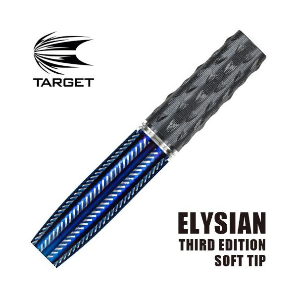 Target（ターゲット） ダーツ バレル TARGET ELYSIAN THIRD EDITION