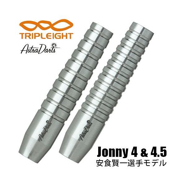 ダーツ バレル TRIPLEIGHT AstraDarts Jonny 4 4.5 安食賢一