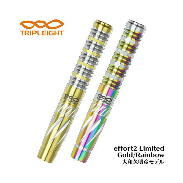 限定バレル トリプレイト TRIPLEIGHT effort2 Limited Gold Rainbow