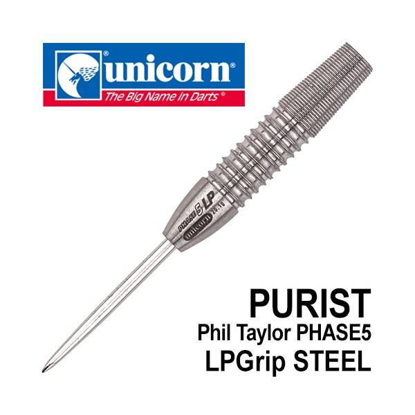 ダーツ バレル unicorn PURIST フィル・テイラー PHASE5 LP STEEL ダーツ バレル unicorn PURIST フィル・テイラー PHASE5 LP STEEL