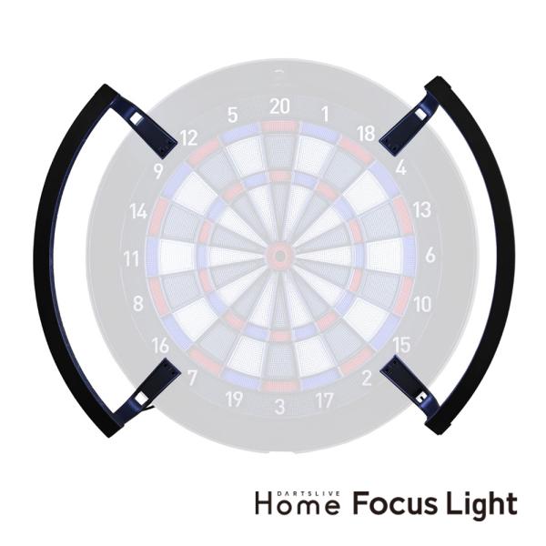 ダーツライブ DARTSLIVE Home Focus Light ホーム フォーカスライト ダーツボード照明