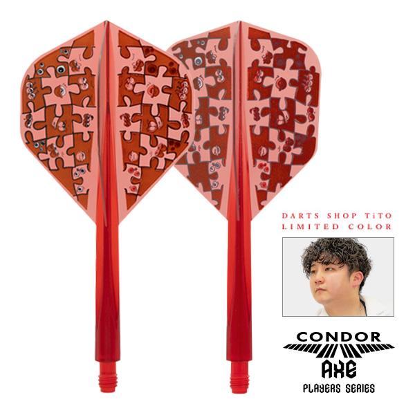 ダーツ フライト CONDOR AXE G.T.Monster2 TiTO限定カラー 後藤智弥 選手モデル コンドルアックス ジーティーモンスター2 ダーツ フライト CONDOR AXE G.T.Monster2 TiTO限定カラー 後藤智弥 選手モデル コンドルアックス ジーティーモンスター2