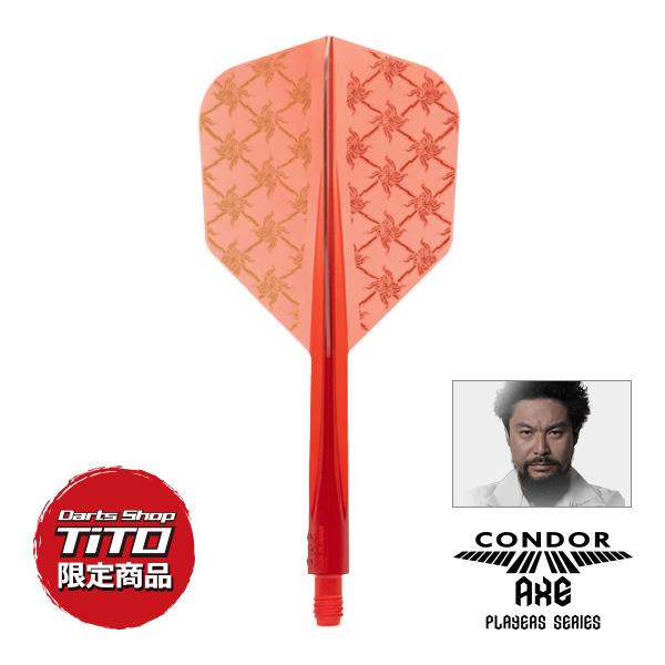 TiTO限定 ダーツ フライト CONDOR AXE 雲雷 TiTO限定カラー 山田勇樹