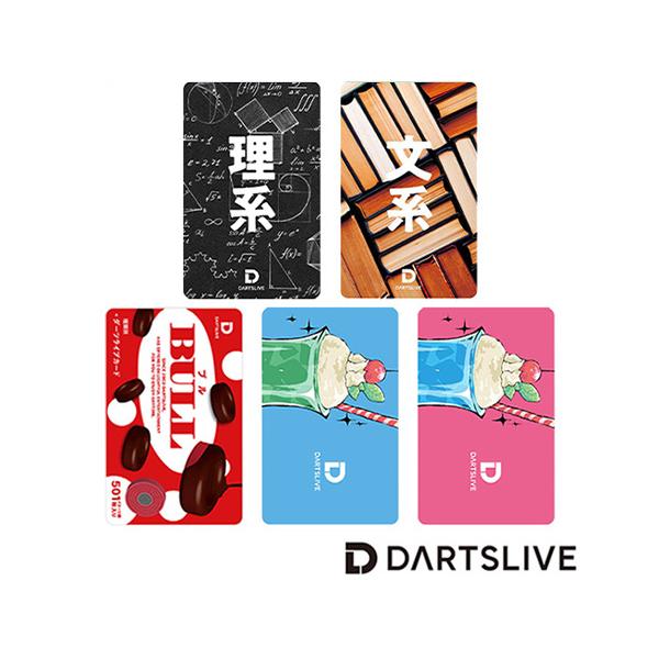 ダーツ DARTSLIVE CARD ライブカード チョコレート クリームソーダ