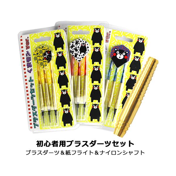 dartsshoptito_set-begginer-01_1_d_20230125150448