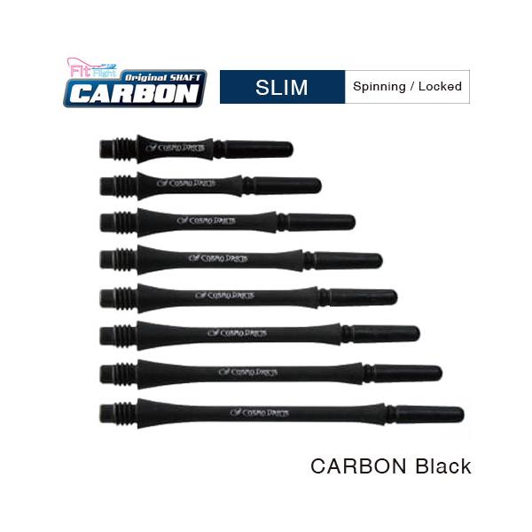 回転 シャフト ダーツ Fitシャフト CARBON スリム : Darts Shop