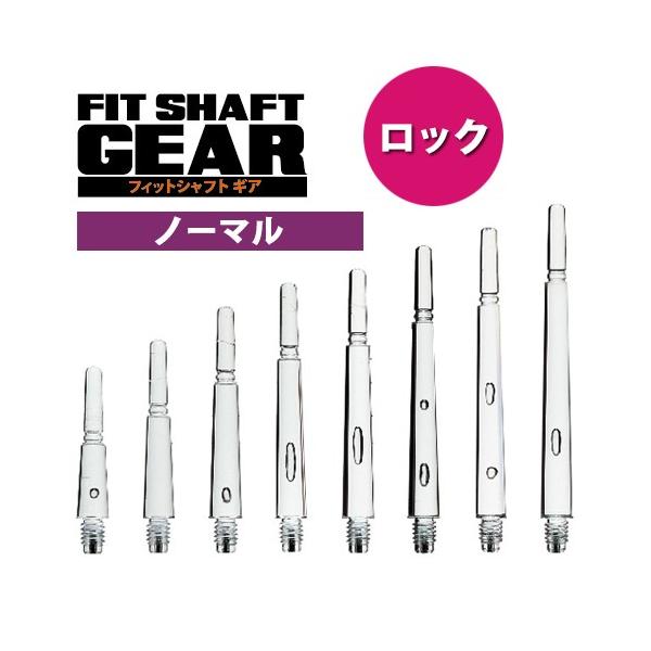 【Fit】GEAR ハイブリッド フィットシャフトギア　まとめ売り Fit】GEAR ハイブリッド フィットシャフトギア ダーツ用