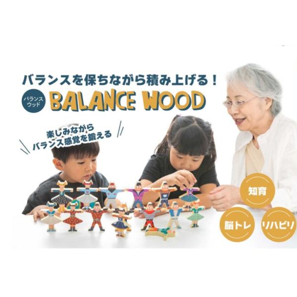 バランスを保ちながら積み上げる !BALANCE WOOD大人もこどもも夢中になれる！遊びながら知育　脳トレ　リハビリが出来る付属のガイドブックを見ながら挑戦ガイドブックにあるお手本を見ながら積み木を並べ 、簡単なものからチャレンジ !どれ...