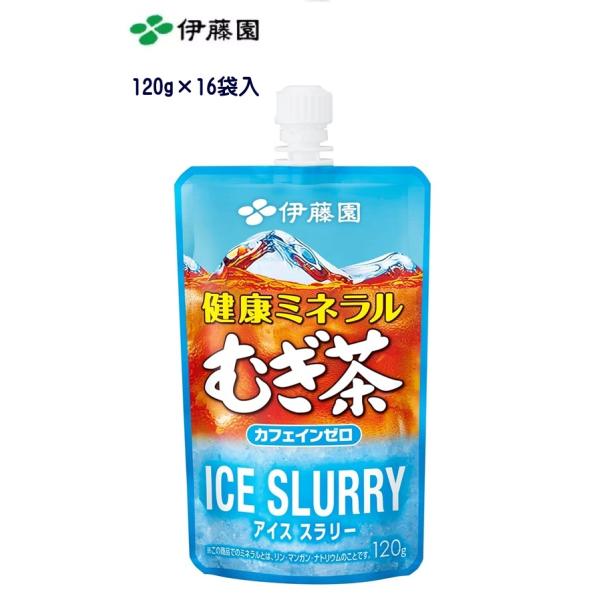 伊藤園 健康ミネラルむぎ茶 アイススラリー 120g×16袋（1ケース） パウチ