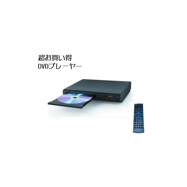 【訳あり:再生品】TEES シンプル DVDプレーヤー リモコン付 コンパクト CDをUSBに録音可能 ブラック