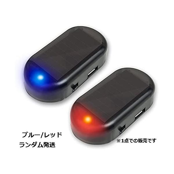光センサーを搭載しており暗くなるとLEDが点灯し、防犯装置が動作しているように見せてくれるアイテムです。 高効率の太陽電池で節約。 昼間十分な太陽が輝いた後、夜間点滅することができます。 この車両盗難防止ライト製品は夜に泥棒やいたずらからあ...