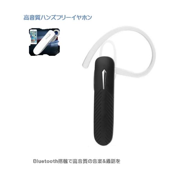 ハンズフリー　ワイヤレス イヤホン Bluetooth 4.1 片耳 高音質 音楽再生 マイク付き ハンズフリー 通話 軽量 ブルートゥース ヘッドセット