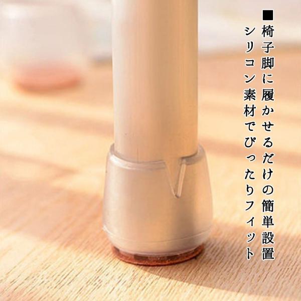 フローリング傷付防止 椅子脚 保護 静音  透明 フェルト 8個セット 正方形 丸脚タイプ 選べる デザイン インテリア TEC-CLEGCOVD おすすめ 人気 売れ筋 イス脚カ