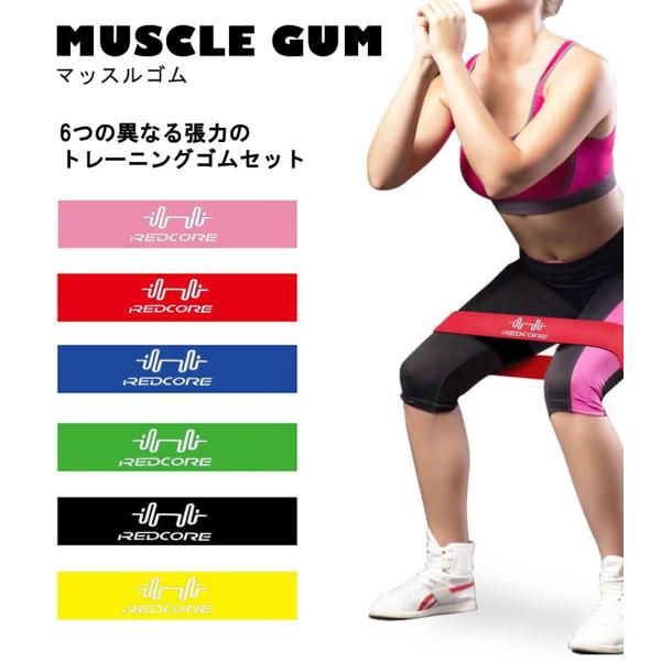 ★（メール便にて発送致します）6つの異なる張力のトレーニングゴムセットカラーそれぞれが異なる負荷ピンク2.3kg / 赤4.5kg / ブルー9kg グリーン13.6kg / ブラック18kg / イエロー22.7kg 狙った筋肉を的確に鍛...