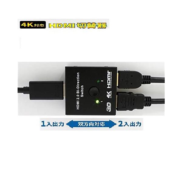 HDMI 切替器 双方向対応 2入力1出力 1入力2出力 セレクター 4K 3D 1080p 対応 手動 電源 不要 TEC-SOUHDMID [メール便発送・代引不可]