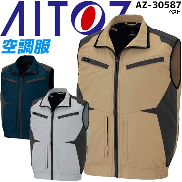 �󒲕� �x�X�g �A�C�g�X AZ-30587 ���̂� �t���n�[�l�X�Ή� �t�ėp ��ƕ� ��ƒ� AITOZ �M���Ǒ΍�