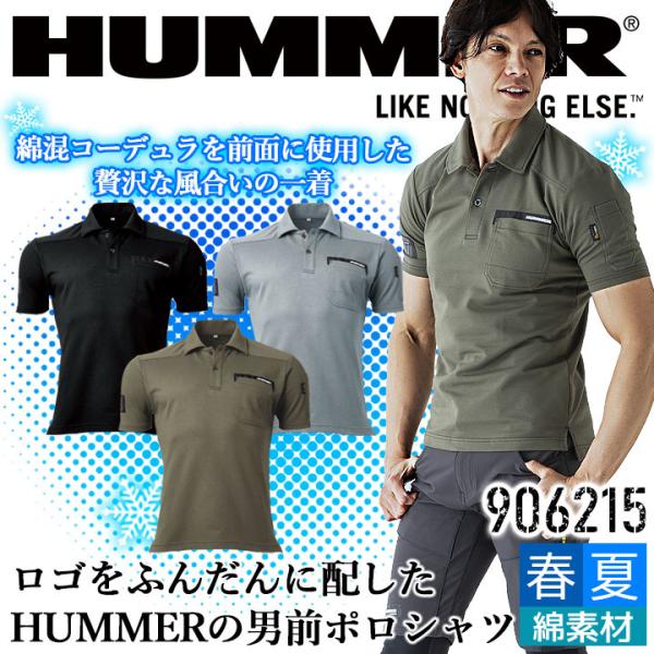 |Vc Y  ȍR[f z z t A^bNx[X HUMMER 906215 X|[c jtH[ ƕ ƒyz