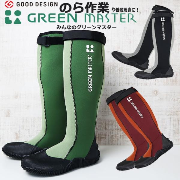 �y���������z�A�g�� �O���[���}�X�^�[ ���C �J�C �K�[�f�j���O�V���[�Y GREEN MASTER ���C���V���[�Y 2620