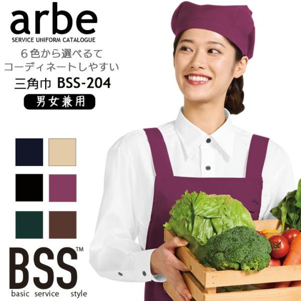 ■商品名：ハンチング arbe アルべ BSS-204 【男女兼用】■素材：トロピカル（ポリエステル100％）左胸ポケット「爆買」