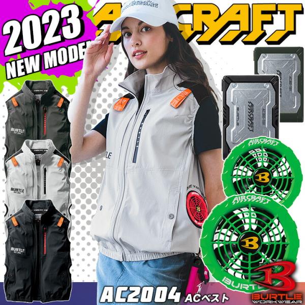 お買い得！】 長袖ブルゾンセット 色14 空調服 バートル【AC360 ト送料