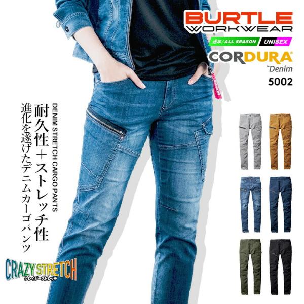 BURTLE（バートル） 作業着 デニム ストレッチ カーゴパンツ 5002 男女