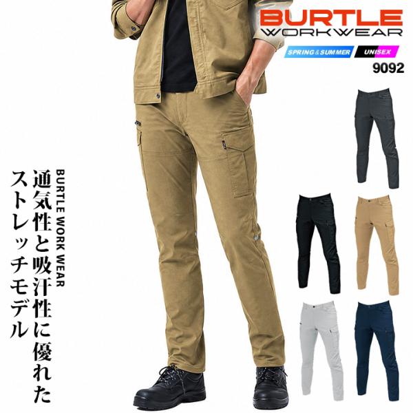 バートル カーゴパンツ 9092 春夏 メンズ 吸汗速乾 ストレッチ 制電 反射 ズボン 作業着 作業服 ユニフォーム BURTLE 4L-8L