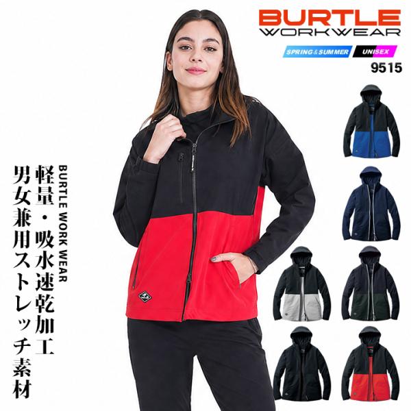 BURTLE フーディジャケット 2着 値引きしました 楽天市場】burtle