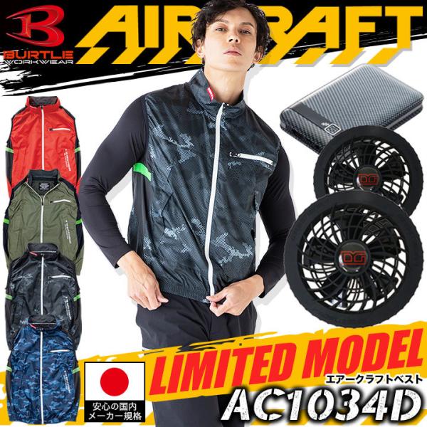 �󒲍�ƕ� �o�[�g�� �x�X�g �t���Z�b�g ����J���[ AC1034 D �N���_���}�t�@�����o�b�e���[ KS-10 �M���Ǒ΍� ��ƕ� BURTLE�y���������z