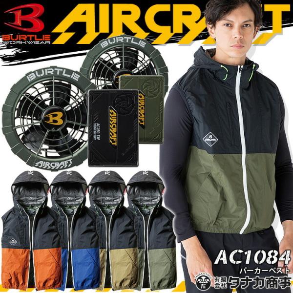 空調服 セットの通販 価格比較 価格 Com