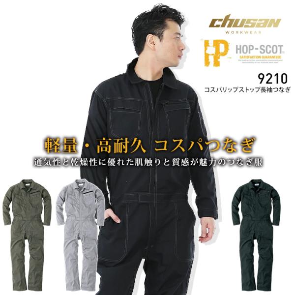 darumashouten_chugoku-9210