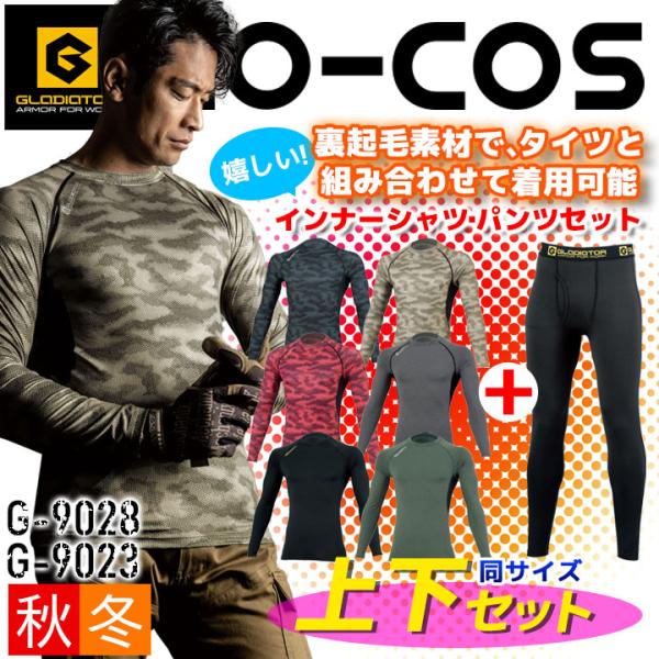 上下セット CO-COS ウォームパワーサポート 長袖＆タイツ G-9028+G-9023定番カラーに加え、ドットカラーでアクセント。裏起毛素材で、タイツと組み合わせて着用すれば、寒い冬でも着ぶくれを防いで暖かく過ごせます。■素材：ベア天竺...