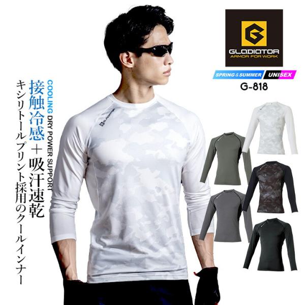 CO-COS ドライパワーサポート長袖 G-818背中全体でヒンヤリとした着用感を体感するコンプレッションウェア・メッシュ部分にキシリトールプリントを採用・接触冷感素材・全方向ストレッチで機動力も確保・UVカット機能で紫外線対策・脇部分消臭...