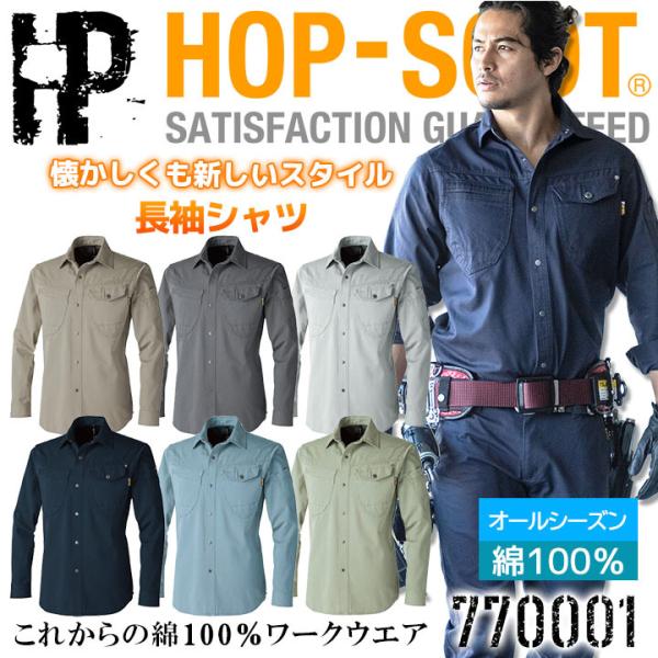 ƕ 100 Vc Y HOP-SCOT 770001 I[V[Y 100% ϔM  z jp ƕ ƒ
