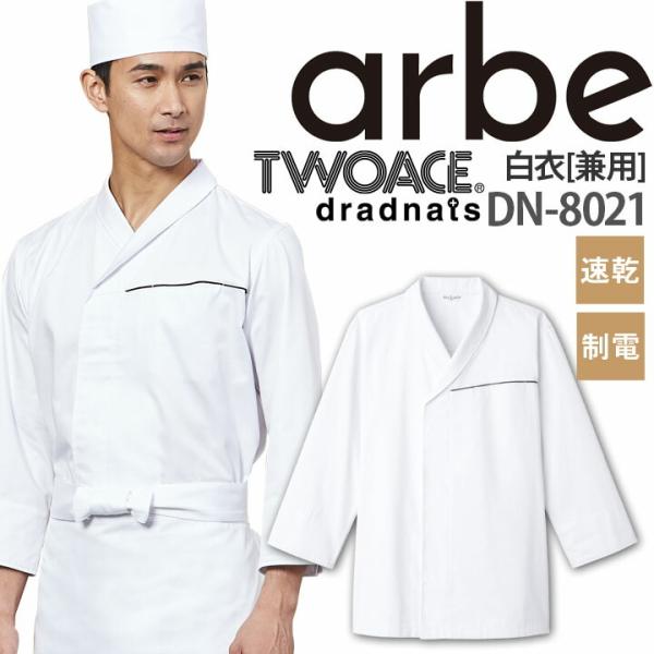  DN-8021  fB[X Y  d ~[ Xg HiH p jp `gZ arbe Ax