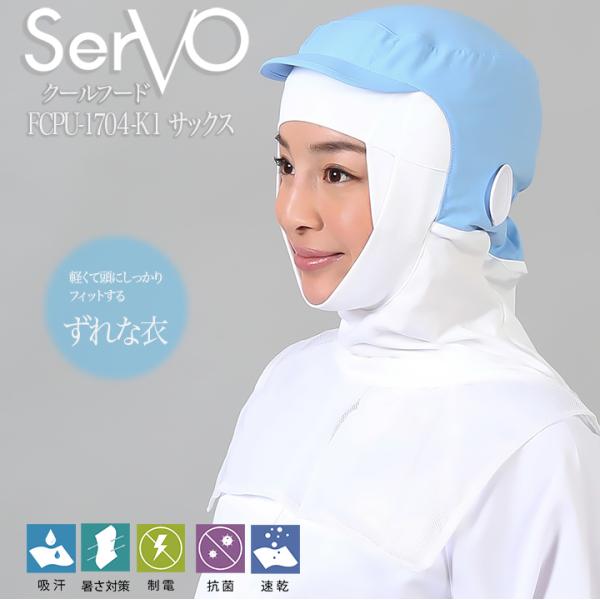 qXq P[vt HiHXq HACCP nTbv N[t[h TbNX sarvo T[H FCPU-1704-K1 Xq   i  d z jp