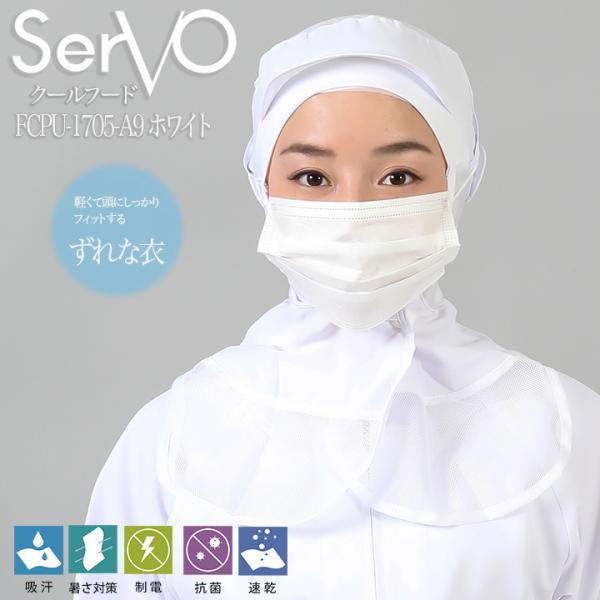 qXq HiHXq HACCP nTbv Hꔒ N[t[h zCg sarvo T[H FCPU-1705-A9   i  d z jp