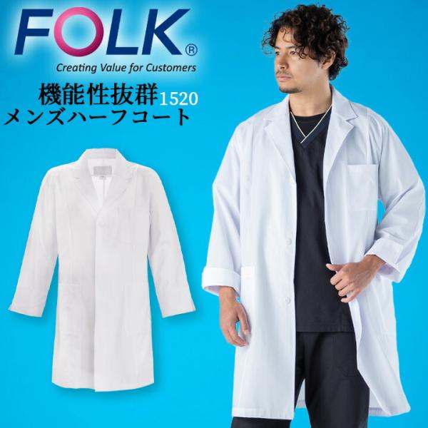  R[g hN^[R[gFOLK YR[g R[g jp  t ܎t ʋC y 1520 jn[tR[g VOR[g X^CbVR[g