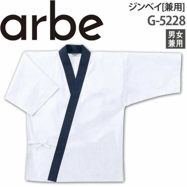 �W���x�C G-5228 �����Y ���f�B�[�X �~�[ �a�H ���� ���X�g���� �J�t�F �`�g�Z arbe �A���x