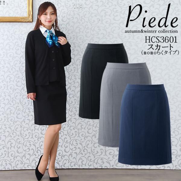 ������ �X�J�[�g �����炭�X�J�[�g �X�[�c HCS3601 ��t �T�[�r�X �z�e�� �R���V�F���W�� ���j�z�[�� ���X�g���� ���� �A�C�g�X �傫���T�C�Y