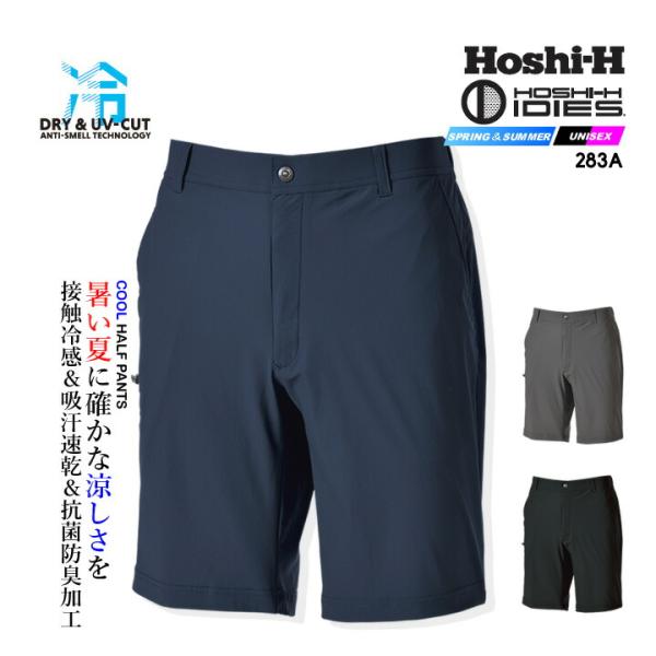 即日発送 クールパンツ ショート ハーフパンツ 283A 接触冷感
