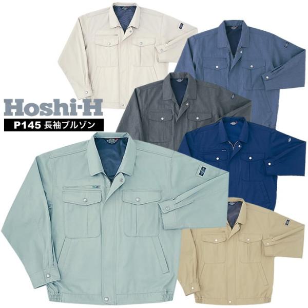 �z�V���� �����u���]��P145 hoshi-P145 �t�� �����Y ���f�B�[�X ��ƕ� �����W�����p�[ ���� ���j�t�H�[��