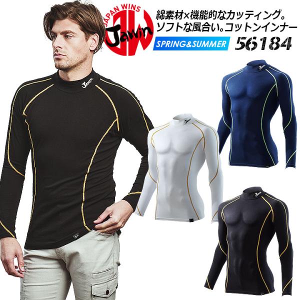 SOFT COMPRESSION COTTON INNER綿素材×機能的なカッティング。ソフトな風合い。コットンインナー。■使用素材/ベア天竺(綿93%・ポリウレタン7%)Sサイズ/胸囲82cm/裄丈70cm/着丈62cmMサイズ/胸囲88...