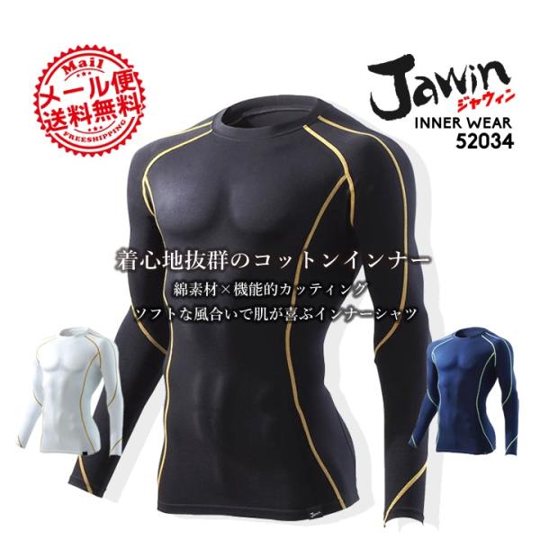 SOFT COMPRESSION COTTON INNER綿素材×機能的なカッティング。ソフトな風合い。コットンインナー。■使用素材/ベア天竺(綿93%・ポリウレタン7%)Sサイズ/胸囲82cm/裄丈70cm/着丈62cmMサイズ/胸囲88...