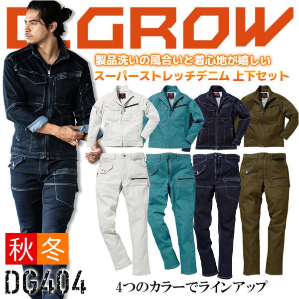 GREENCLOTHING 上下セット。⭐️撥水クリーニング済み。⭐️７月限定価格❗️ darumashouten_kd-dg404-104
