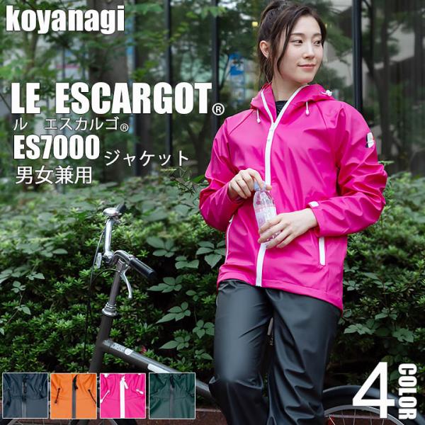 ���C���E�F�A ���C���W���P�b�g �� �G�X�J���S ���H �㒅 �J�� �v���b�v�M�A es7000 �R���i�M �㒅�̂� �J���H ��w�����f�� ��Ɨp ���C���R�[�g koyanagi